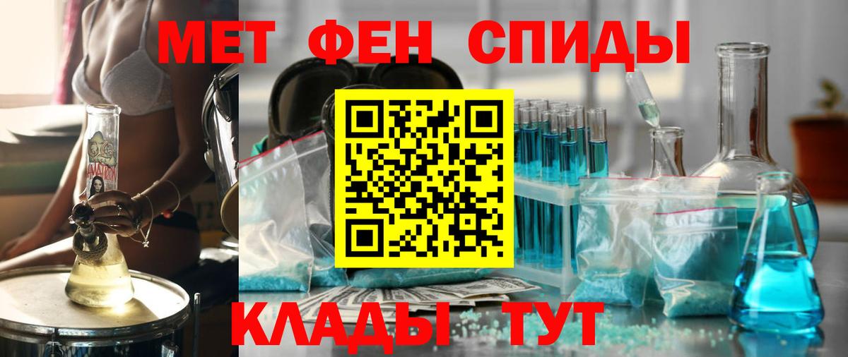Амфетамин VHQ  Вход с VPN  АМФ  Сибай 