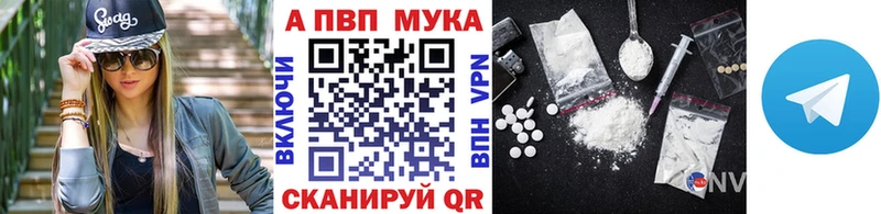APVP кристаллы Сибай