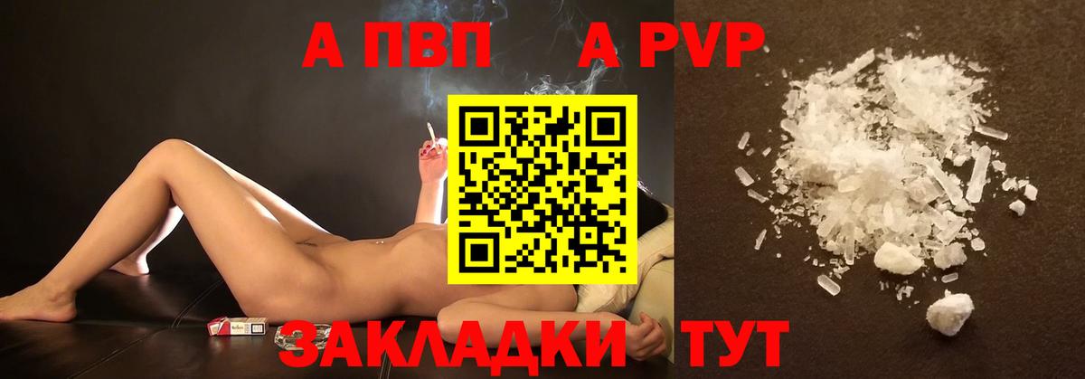 Alfa_PVP Соль Сибай