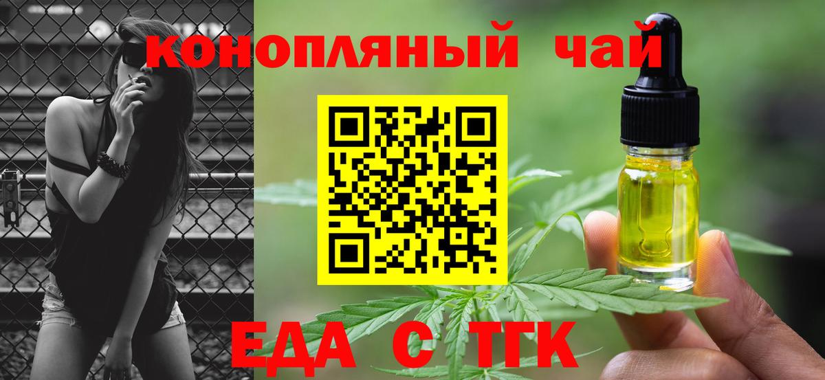 Сибай  Cannafood марихуана  Вход с VPN 