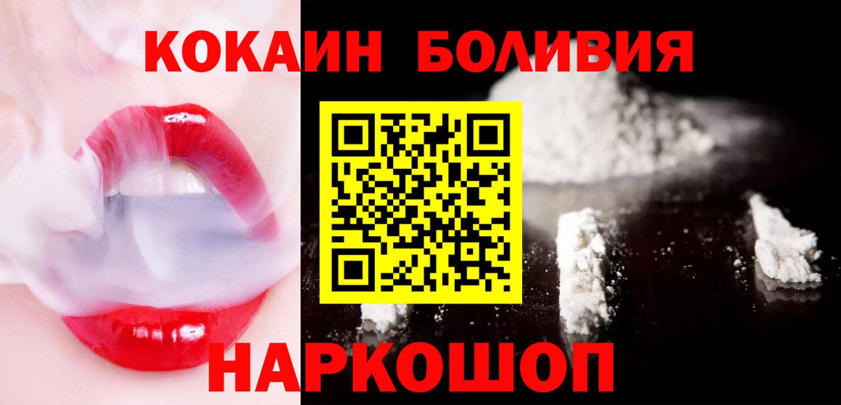 Кокаин 98% Сибай