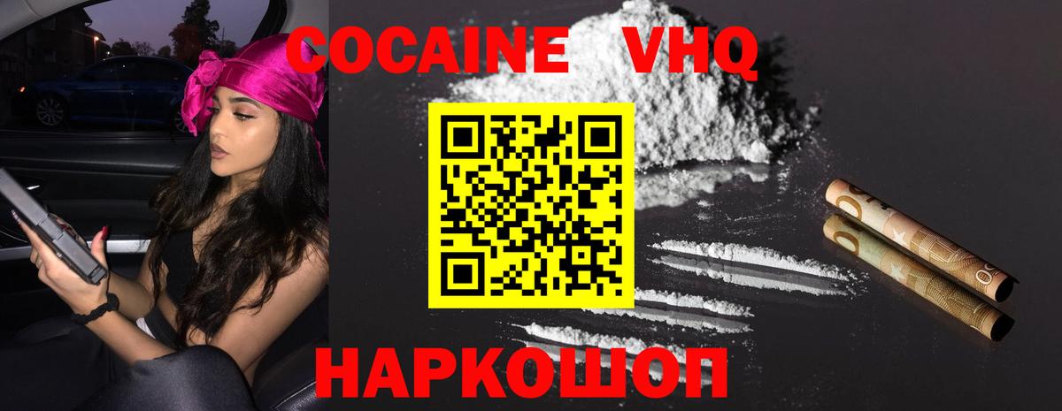 COCAIN Боливия  Вход с VPN  Сибай 