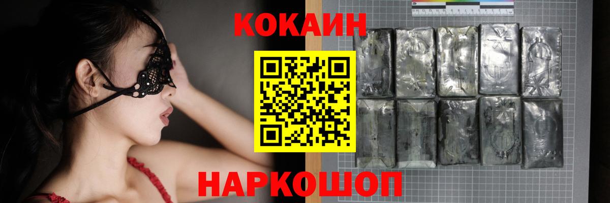 КОКАИН FishScale Сибай