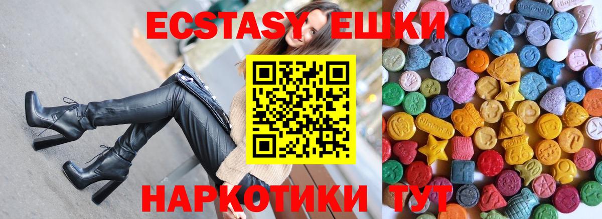 ЭКСТАЗИ ешки  Экстази ешки  Экстази  Сибай 