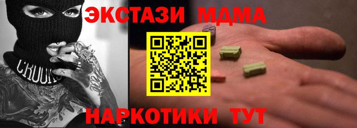 Ecstasy Punisher Сибай