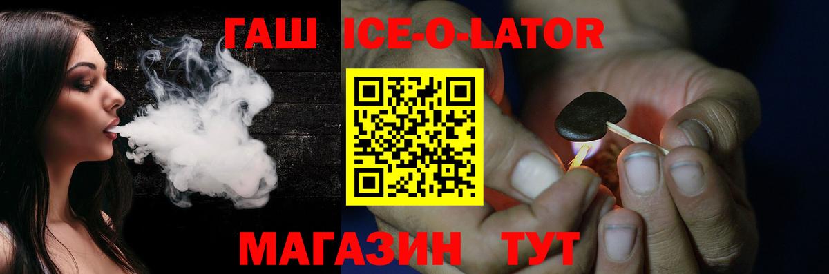 ГАШ хэш  ГАШ 40% ТГК  Сибай 