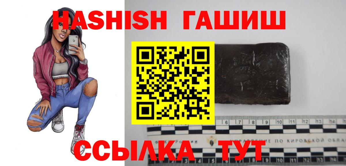 Гашиш гарик Сибай