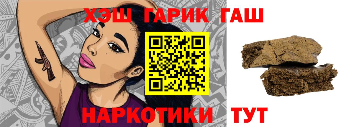 ГАШИШ хэш  Вход с VPN  Сибай  ГАШ  как найти   Гашиш hashish 