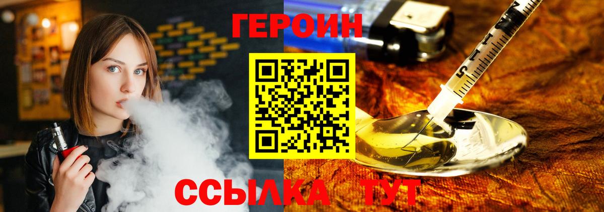 Героин хмурый  Вход с VPN  ГЕРОИН  Сибай 