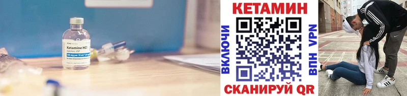 Кетамин VHQ Сибай