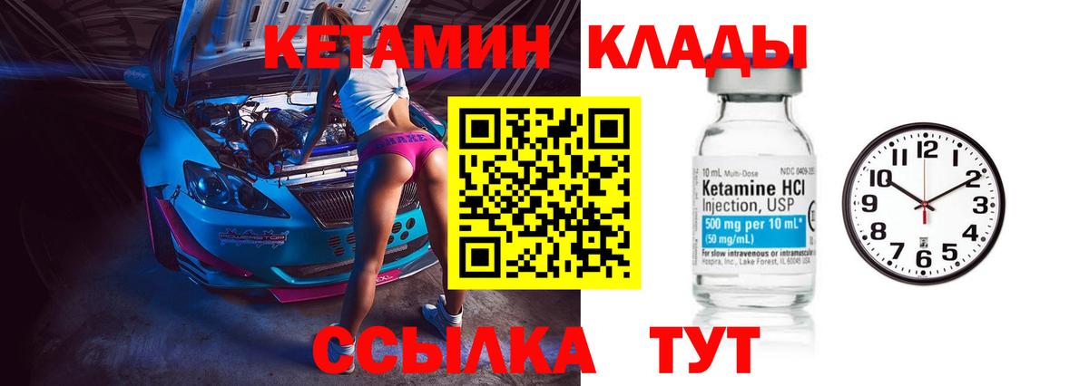 КЕТАМИН ketamine Сибай