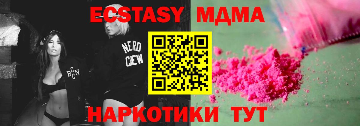 MDMA crystal  MDMA молли  Сибай 