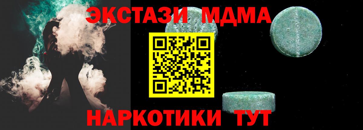 MDMA crystal  Вход с VPN  Сибай 