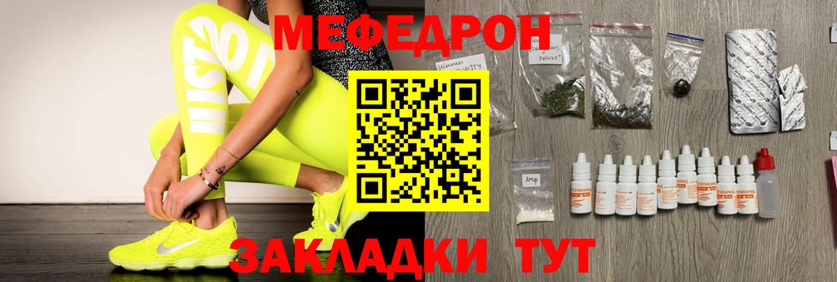 Мефедрон  Сибай  МЯУ-МЯУ мука  сколько стоит  МЕФ мука 