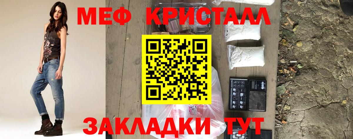 Меф Сибай