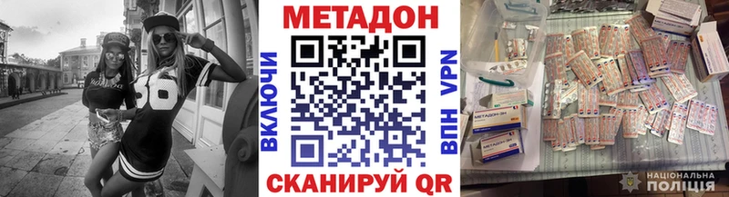 МЕТАДОН methadone Сибай