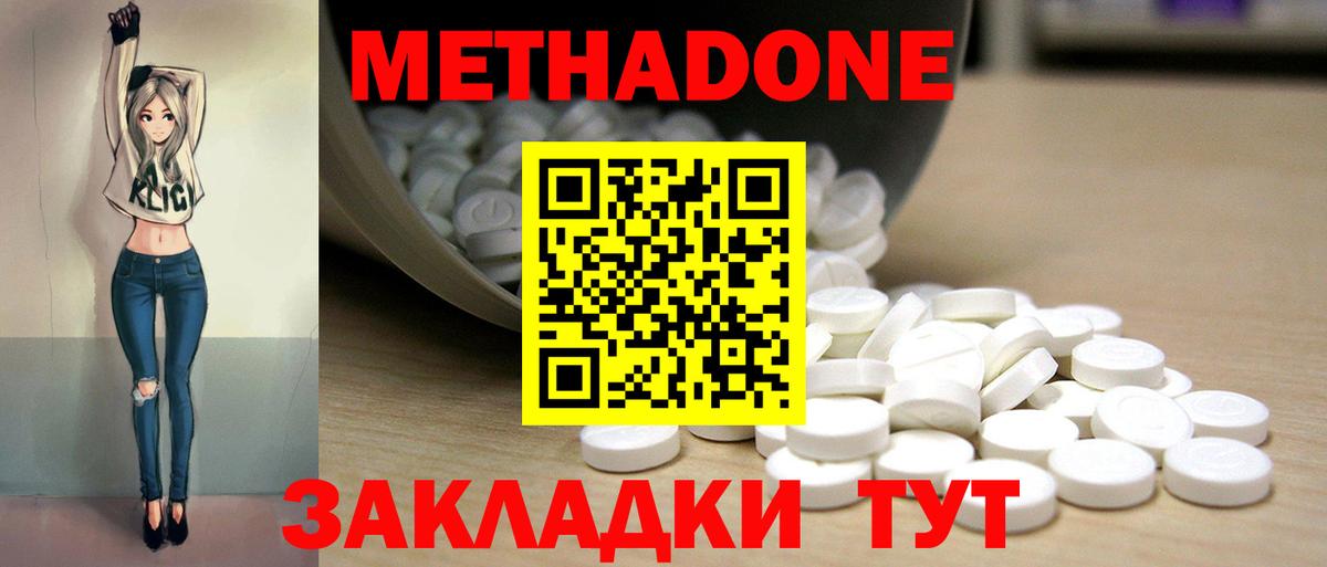 Сибай  Метадон VHQ  Метадон methadone  Вход с VPN 