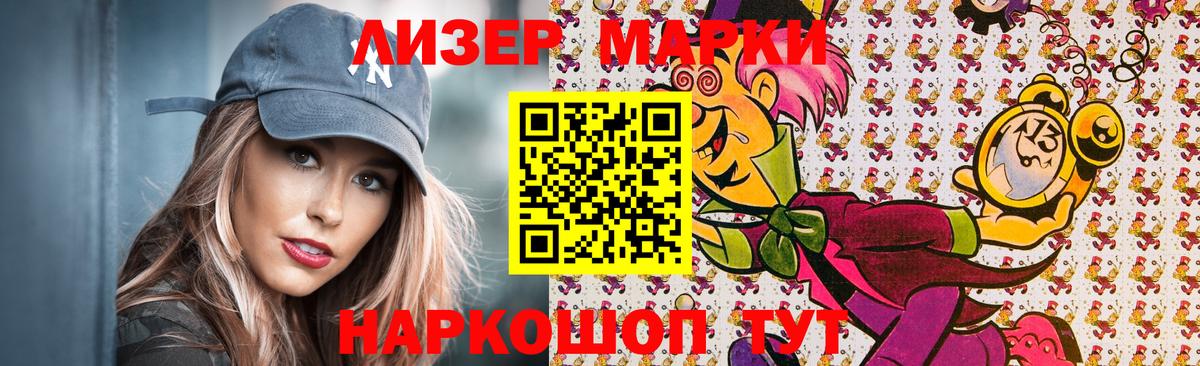 Марки NBOMe 1,8мг  Марки NBOMe  Сибай 