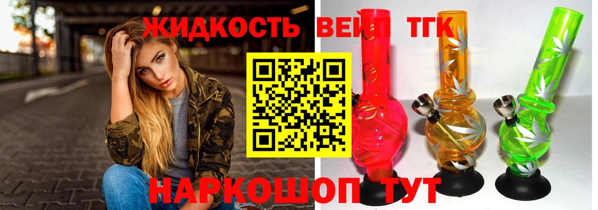 Сибай  ТГК гашишное масло  Вход с VPN 