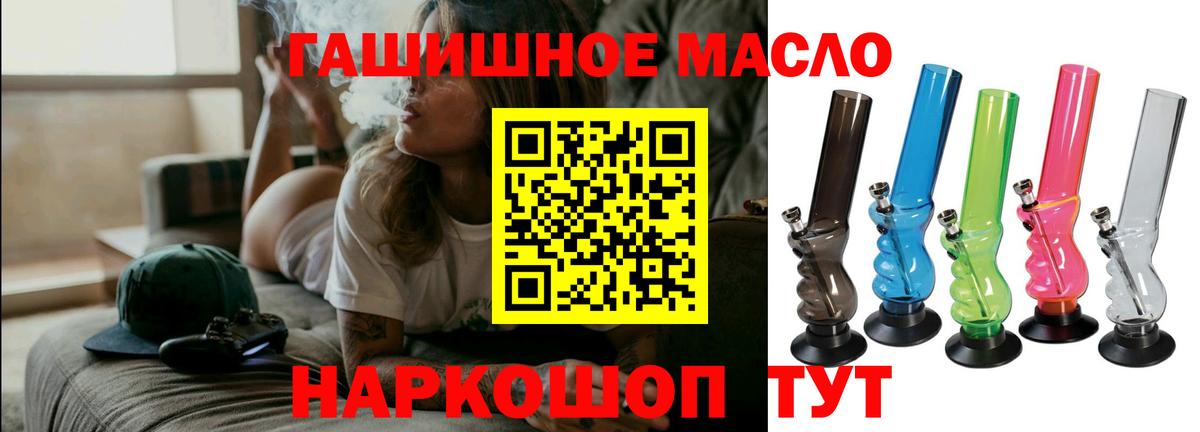 ТГК THC oil Сибай