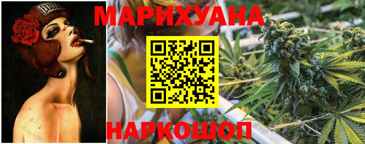 Бошки Шишки Bruce Banner  Каннабис VHQ  МАРИХУАНА Amnesia  Вход с VPN  Сибай  Марихуана VHQ 